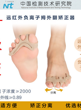 升级版远红外五指分离器女成人