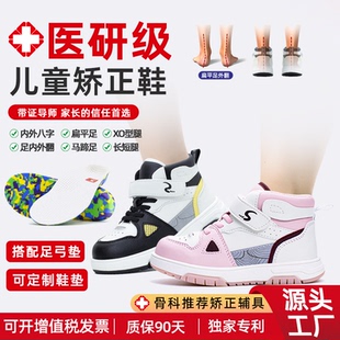 儿童扁平足纠正板鞋内外八字矫正机能鞋宝宝足外翻踮脚足弓支撑器
