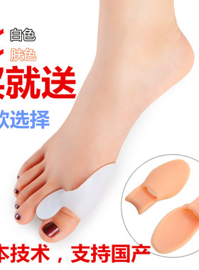 成人日夜用大脚骨拇外翻矫正小孩