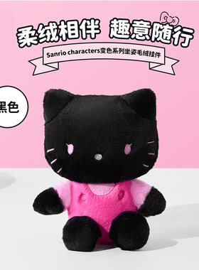 MINISO名创优品三丽鸥黑色kitty猫hello kitty挂件玩偶包包挂饰
