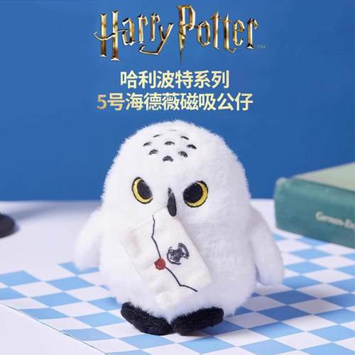 哈利波特海德薇磁吸猫头鹰公仔