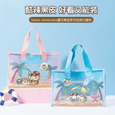 三丽鸥夏日黑皮系列悠闲沙滩袋