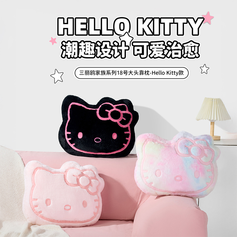HelloKitty抱枕靠垫头型kitty猫