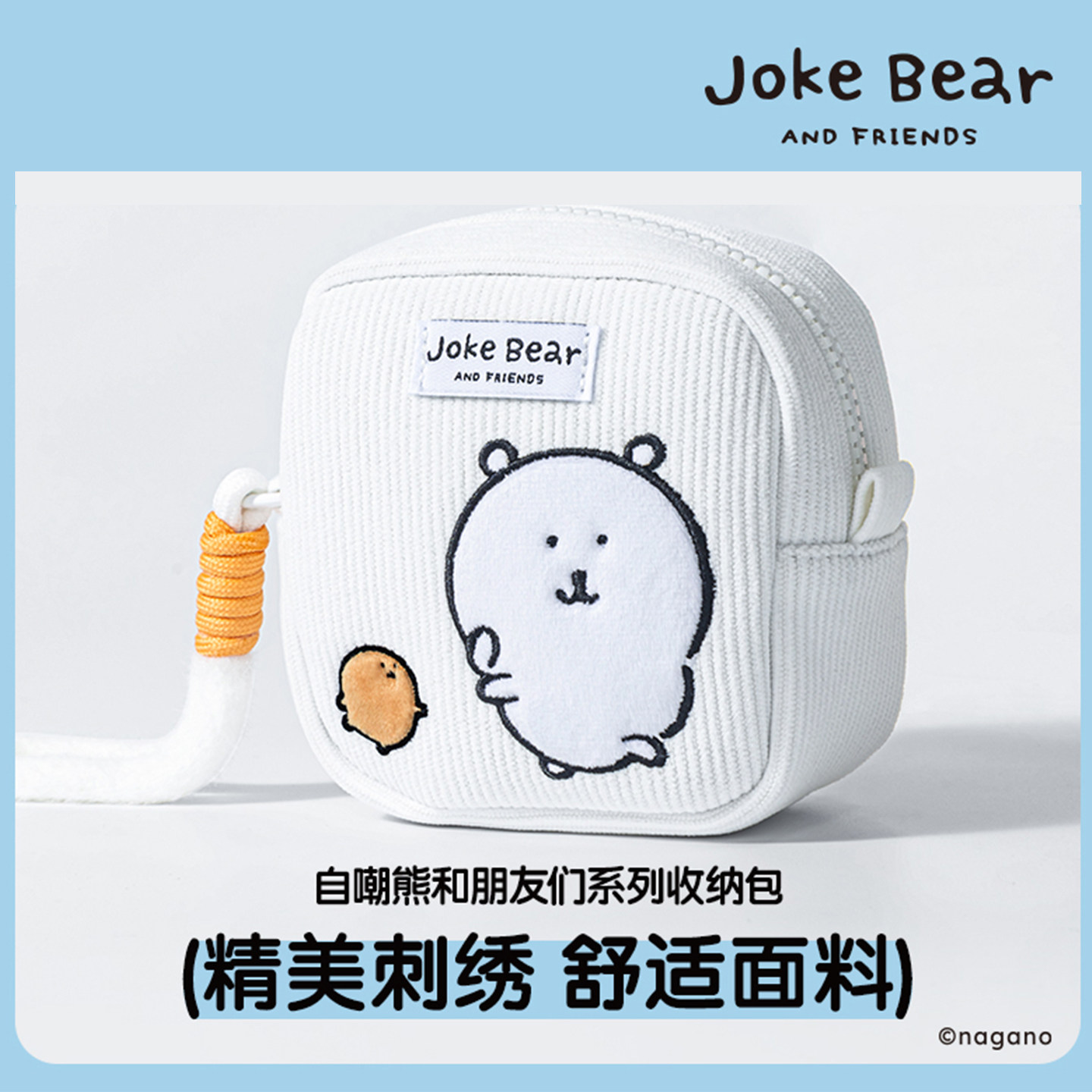 MINISO名创优品Joke Bear自嘲熊卡包证件收纳包便携随身零钱包