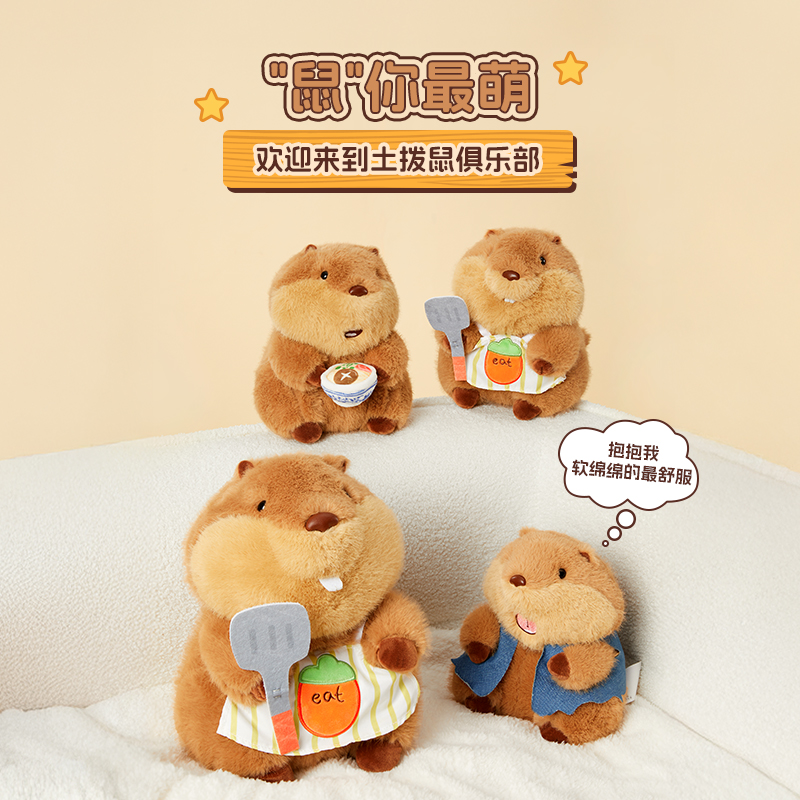 名创优品土拨鼠公仔玩偶毛绒玩具