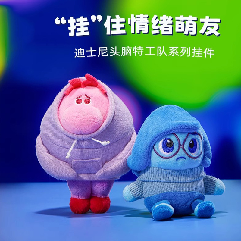 名创优品头脑特工队钥匙扣挂饰