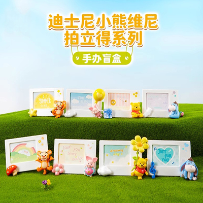 迪士尼拍立得维尼熊盲盒冰箱贴