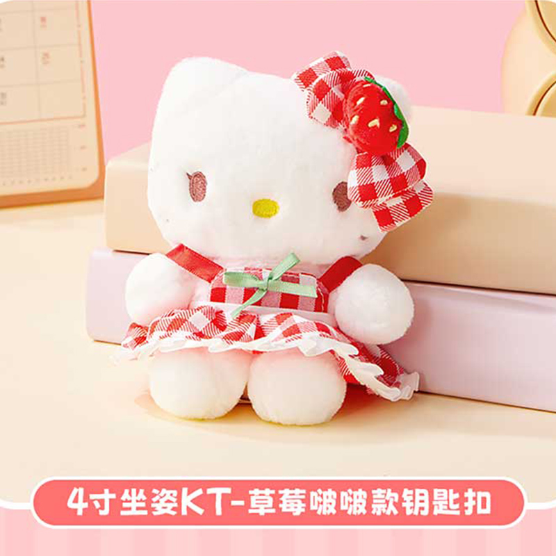 HelloKitty草莓啵啵毛绒钥匙扣