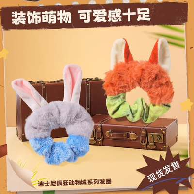 疯狂动物城系列朱迪尼克发圈