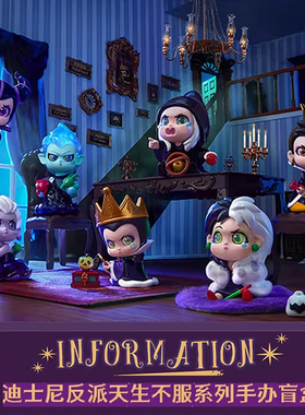 MINISO名创优品迪士尼反派天生不服盲盒公主邪恶皇后手办桌面摆件