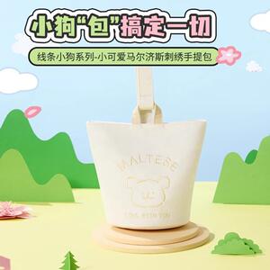 MINISO名创优品线条小狗可爱马尔济斯刺绣手提包学生拎书袋帆布包