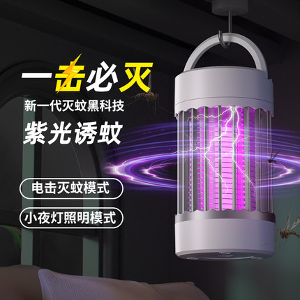 电击灭蚊灯家商用灭蝇灯插电餐厅饭店灭捕苍蝇杀手驱防蚊灭蚊神器