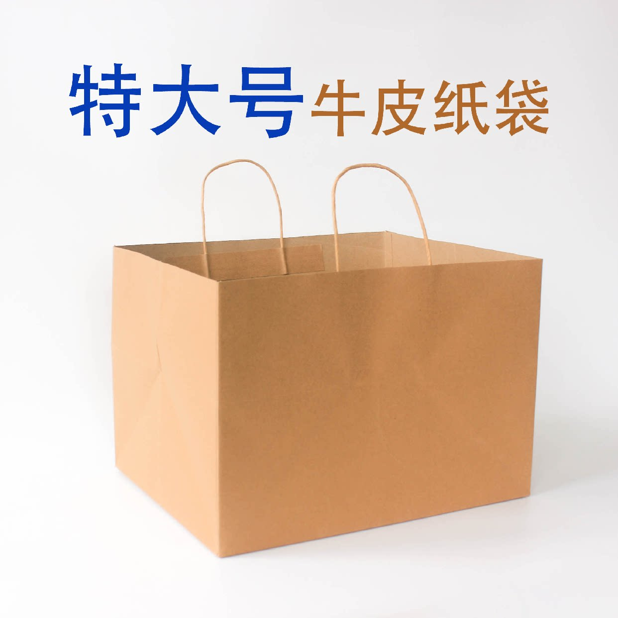 40*32*28CM宽底超大纸绳子牛皮纸袋现货新品蛋糕盆栽服装袋子