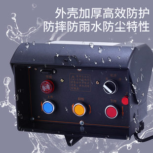 汽车尾板无线遥控电控箱四键塑料液压升降尾板电箱子三按钮按键箱