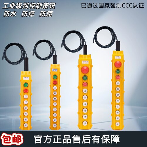 力特行车控制按钮防水防腐防摔