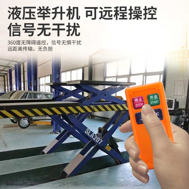 举升机升降台卸货台力特无干扰
