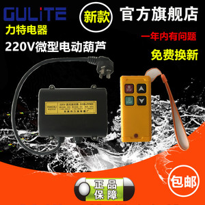 葫芦220V无线遥控防摔接收距离长