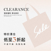 一 特价 清仓 不换 低至3折