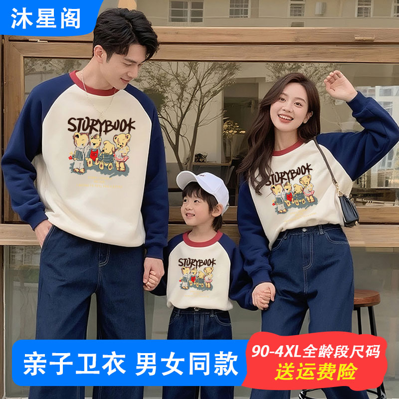 2025新款母女母子装全家福卫衣