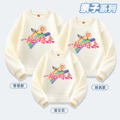春秋款 一家三四口冬 幼儿园活动表演服中小学生校园班服卫衣亲子装