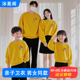 拍照全家福男女童装 母女母子一家三口四口卫衣2025新款 亲子装 大码
