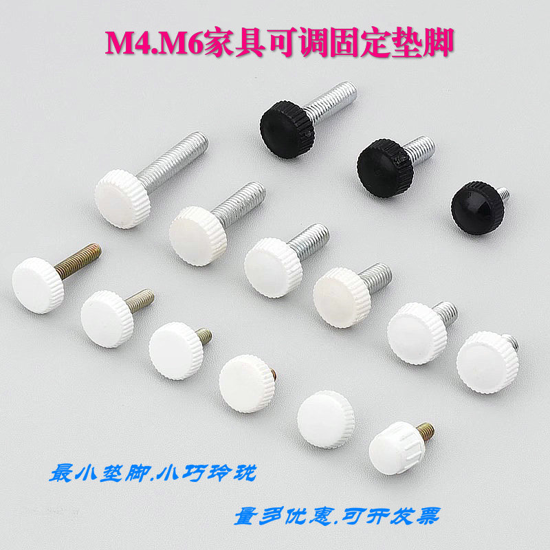 最小家具脚垫地脚可调整脚杯脚座