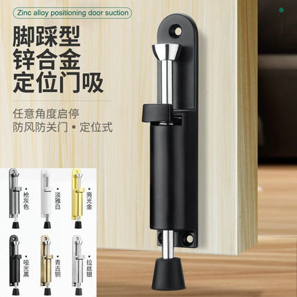 锌合金不锈钢免打孔自动弹簧插销脚踏插销锁旋转门落地插销窗户销