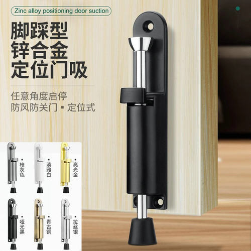 锌合金不锈钢免打孔自动弹簧插销