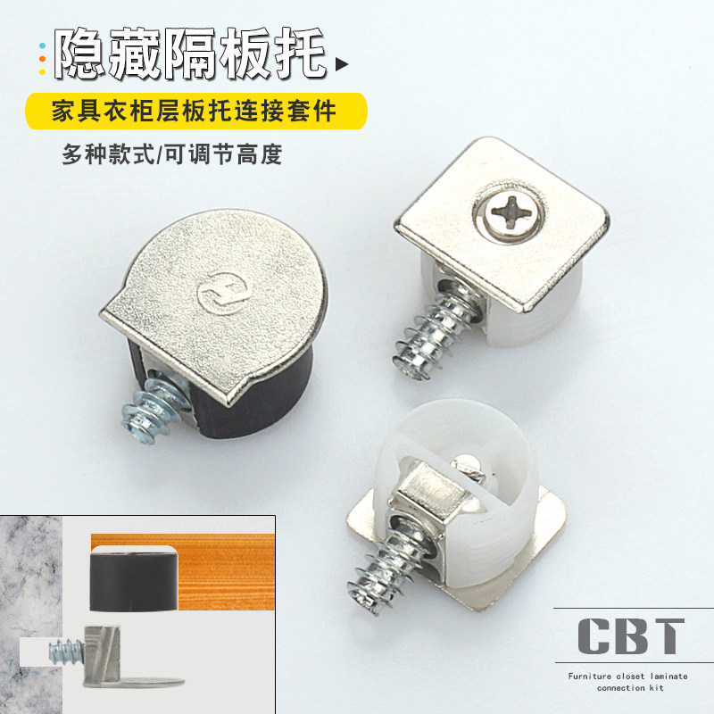 橱柜层板托预埋家具连接件
