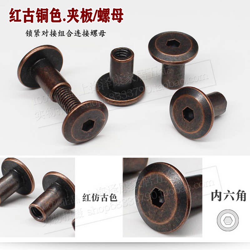 内六角红古铜家具螺丝