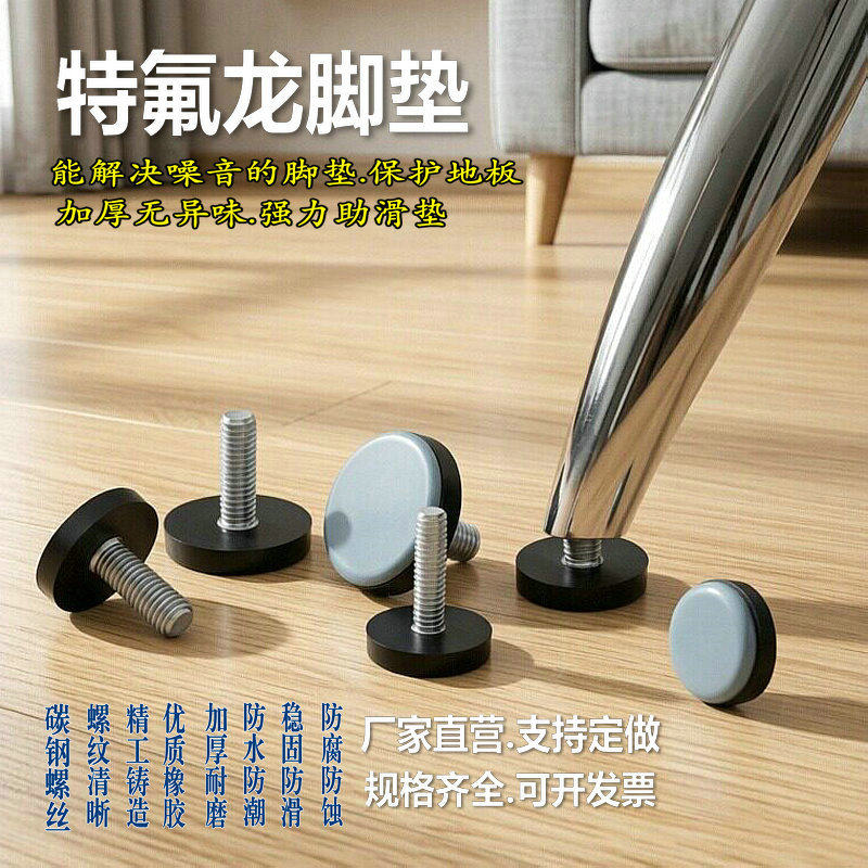 特佛龙家具脚垫防震防磨护地板