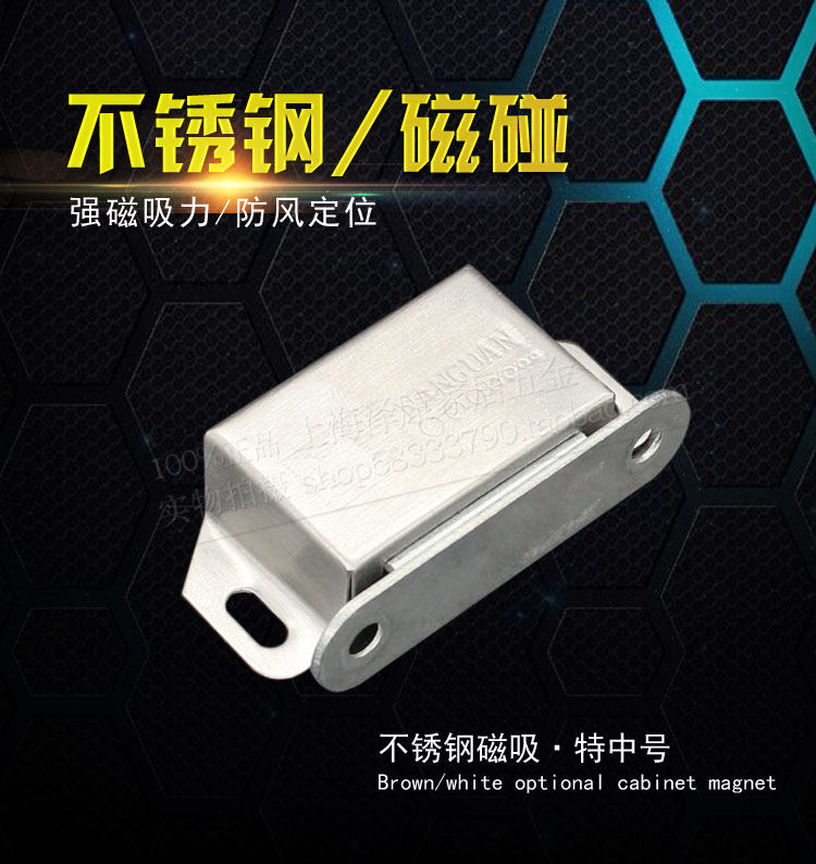 不锈钢柜吸磁夹家具碰珠