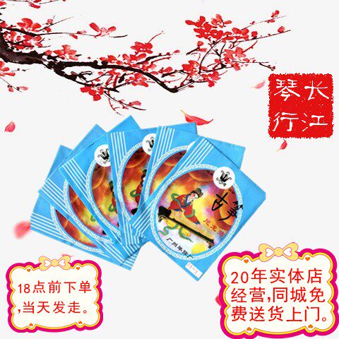 促销正品红棉古筝弦尼龙弦琴弦通用1-21弦古筝配件
