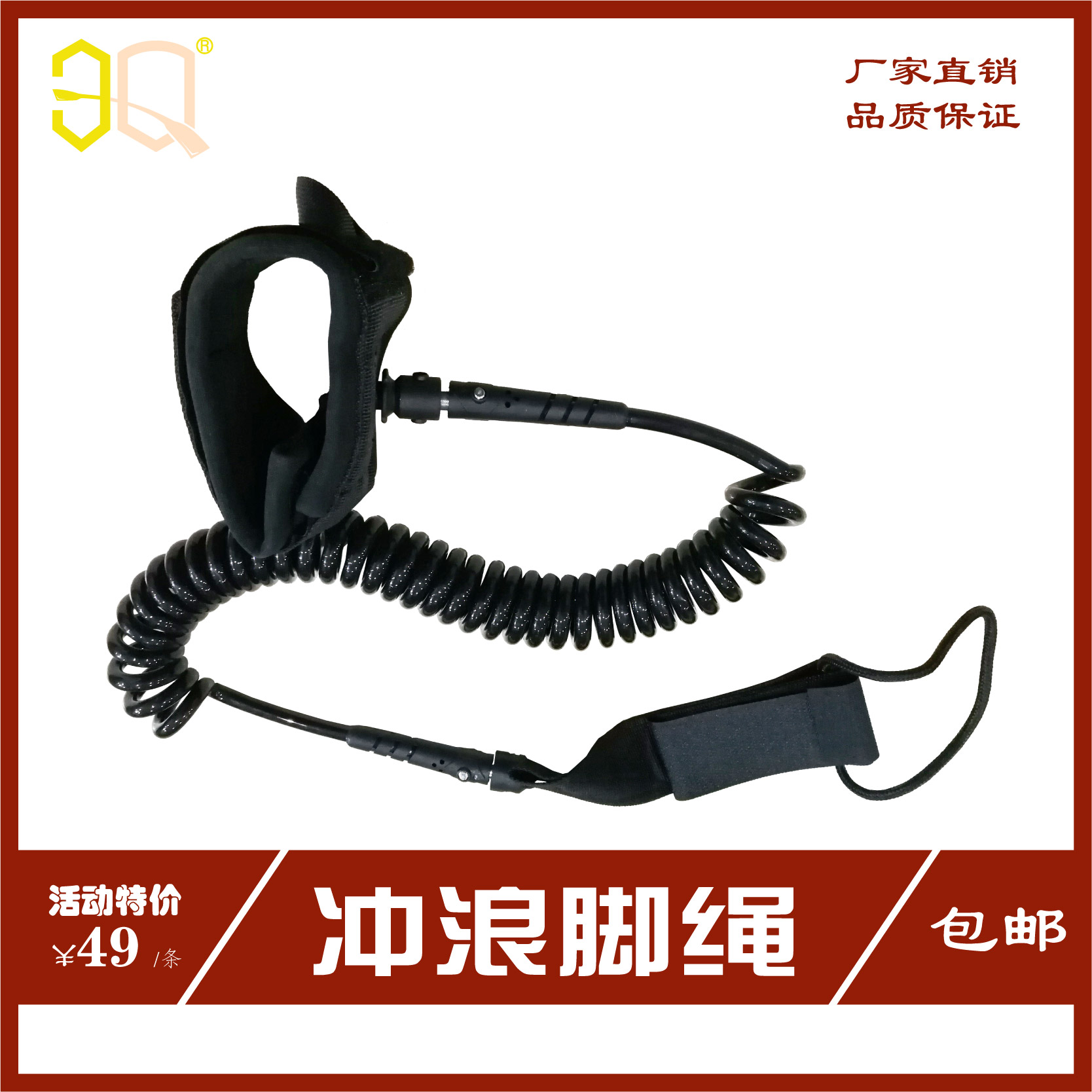 10尺SUP桨板冲浪板配件脚绳滑水板弹力防丢安全伸缩脚绳