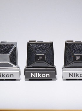 f2复刻腰平取景器关联DW-1金属款明亮遮光胶片