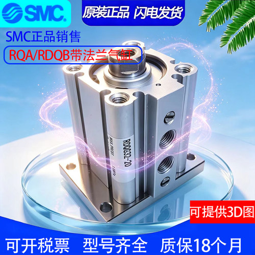 原装SMC气缸RQF/RQG/RDQG/RDQF63-30-35-40-45-50-60-75-80-100-M