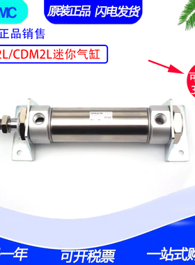 SMC正品气缸CDM2L25/CM2L25-225A-250Z-275AZ-300FZ-350AFZ-W-XC8