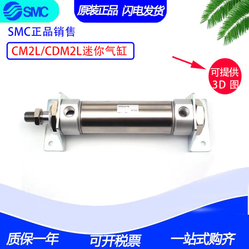 原装SMC气缸CM2L25/CDM2L25-400Z-450A-500AZ-550FZ-600AFZ-W-XC8