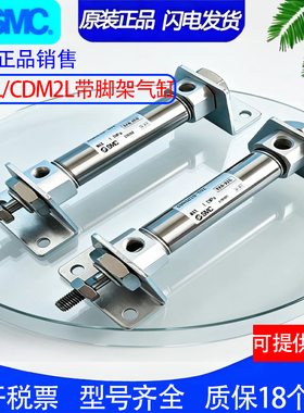 SMC正品气缸CM2L20/CDM2L20-35A-40AZ-45FZ-50Z-75AFZ-WV-XC8-XB6