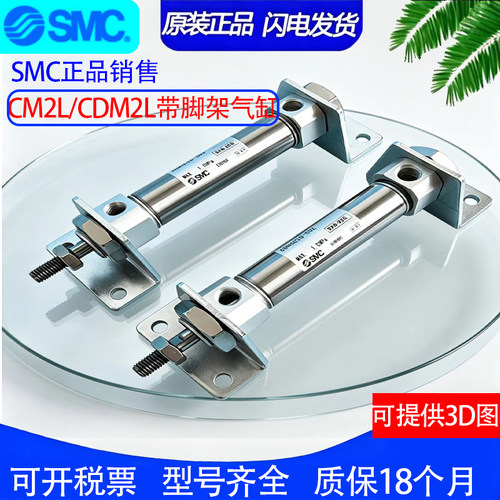 原装SMC正品气缸 CM2L40/CDM2L-10A-15FZ-20AFZ-25Z-30AZ-XC8-XB6