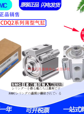 SMC薄型缸CQ2A50/CDQ2A50-75DZ-80DMZ-90DCZ-100DCMZ-XB6-XC8-XC2