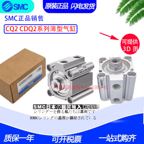 原装SMC气缸CQ2B32/CDQ2B-75DZ-80DMZ-90DCZ-100DCMZ-XB6-XC8-XC2
