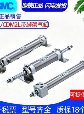 原装SMC气缸CM2L32/CDM2L32-35A-40AZ-45FZ-50Z-75AFZ-WV-XC8-XB6