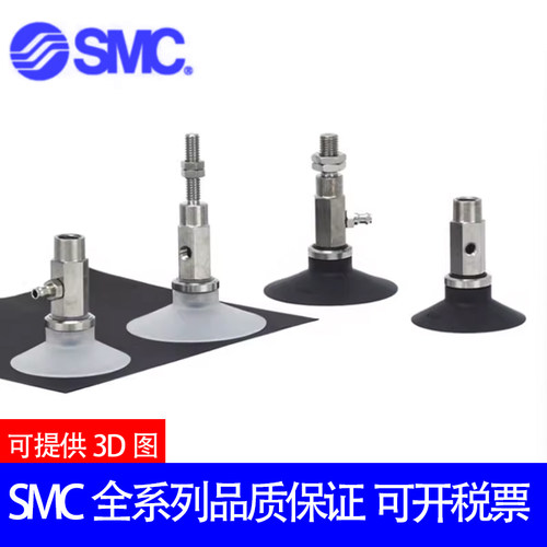 全新SMC正品ZPY10/ZPY13/16UN/US/CN/CS-U4-U6-N4-NN6-B6-B5吸盘