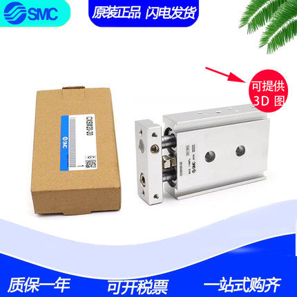 原装SMC气缸CXSM/CXSL6/10/20/25/32-10 20 40 50 70 100 250 300