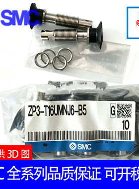 原装SMC真空吸盘ZP3-T015/ZP3-T02/035UGNK/UGSK3/6-B3/U2/U4/ 02
