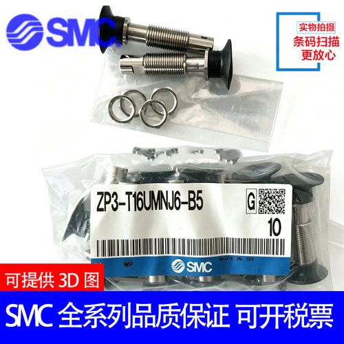 原装SMC真空吸盘ZP3-T10UMGNJ/UMGSJ3/6/10-U2/U4/U6/B5/04/06/02