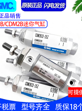 正品SMC气缸CM2B/CDM2B32-135Z-140A-145AZ-150FZ-155AFZ-XB6-XC8