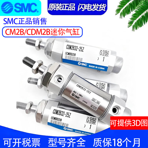 原装SMC气缸CM2B/CDM2B40-160Z-165A-170AZ-175FZ-180AFZ-XB6-XC8