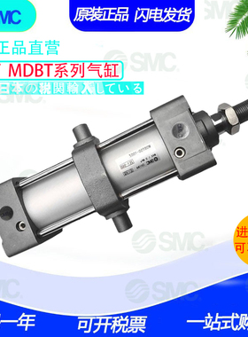 SMC全新 MBT80/MDBT80-400Z 450 500Z 550 600 650 Z-V W标准气缸